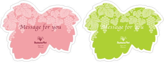 メッセージカード