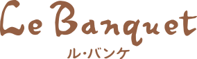 ル・バンケ